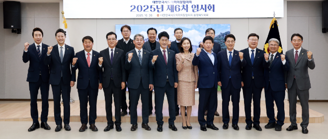 ‘대한민국시도의회의장협의회 2025년 제6차 임시회’ / 경기도의회