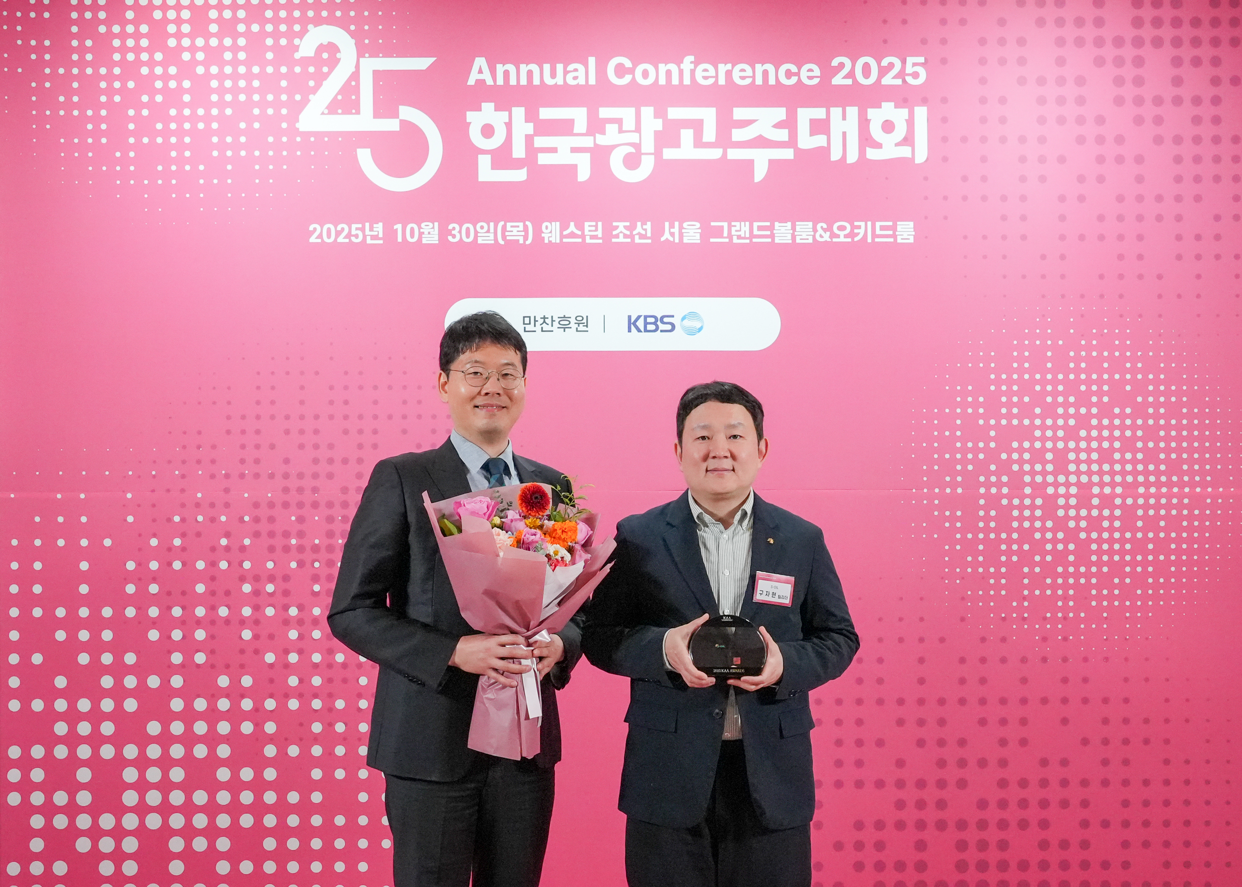 2025 한국광고주대회에서 ‘올해의 마케터상’을 수상한 S-OIL 멤버십마케팅팀.(사진=에쓰욍ㄹ)