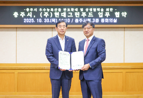 현대그린푸드, 충주시와 농특산물 판로 협력 MOU 체결