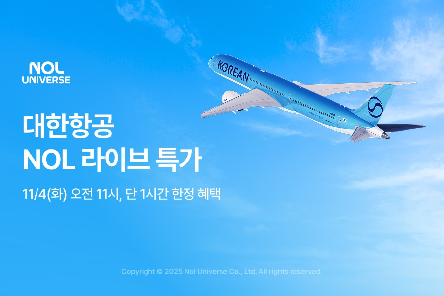 놀유니버스, 대한항공 항공권 라이브 방송 진행