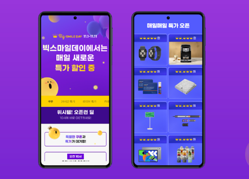 G마켓, 하루 한정 특가 기획전 진행