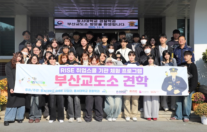 (사진제공=부산교도소)