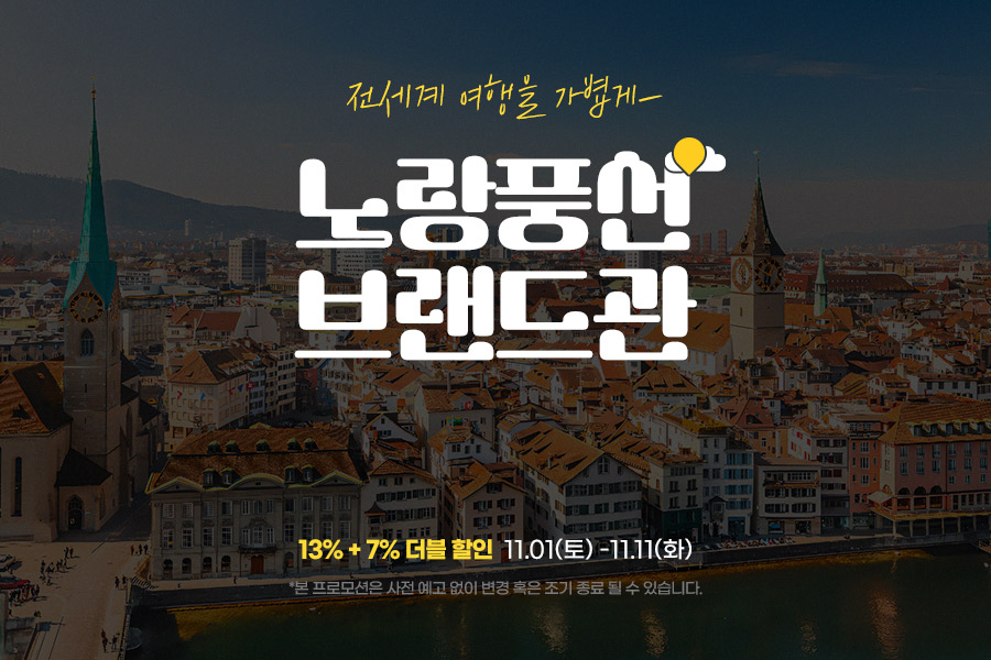 G마켓, 사내 ‘빅스마일데이’ 응원 행사 열어