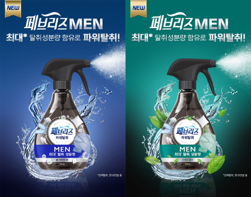 한국P&G, ‘페브리즈 파워탈취 맨’ 업그레이드 출시