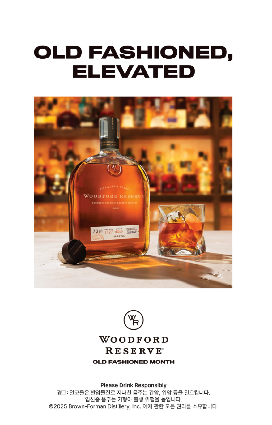 한국브라운포맨, 우드포드 리저브 올드패션드 먼스 국내 최대 규모 개최