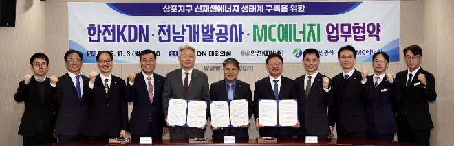 한전KDN, 전남개발공사-MC에너지와 영암 삼포지구 신재생에너지 실증사업 추진