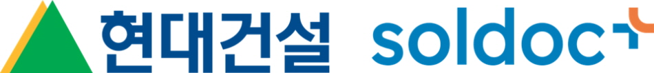 현대건설&솔닥 로고