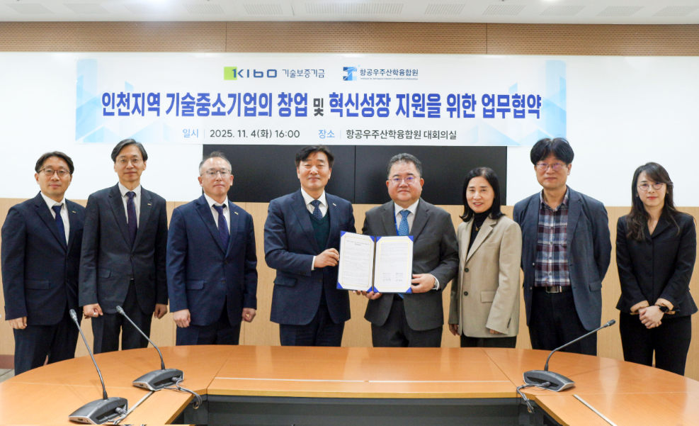 심성학 기보 인천지역본부장(왼쪽에서 네번째)와 유창경 항공우주산학융합원장(오른쪽에서 네번째)을 포함한 협약 참석자들이 기념촬영을 하고 있다. 사진=기술보증기금