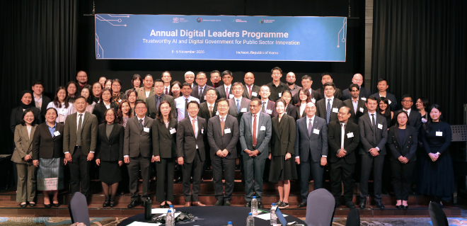 ‘2025년 연례 디지털 리더스 프로그램’ / 인천시청