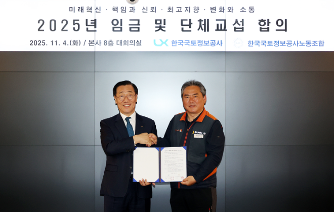 LX공사 어명소 사장(가운데 왼쪽), LX노동조합 위경열 위원장(가운데 오른쪽)을 비롯한 노사가 4일 ,본사 8층 회의실에서 '임금 및 단체교섭'을 극적으로 타결하고 기념사진을 촬영했다.(사진= LX공사)