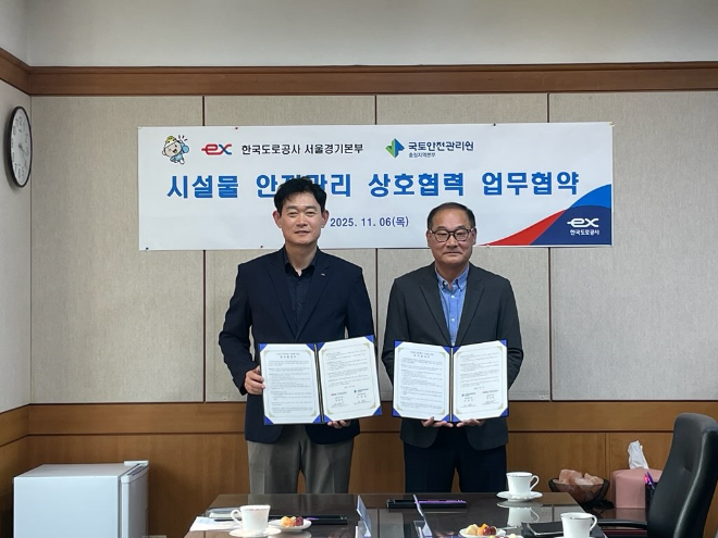 왼쪽부터 한국도로공사 서울경기본부 정영희 본부장. (사진=국토안전관리원)