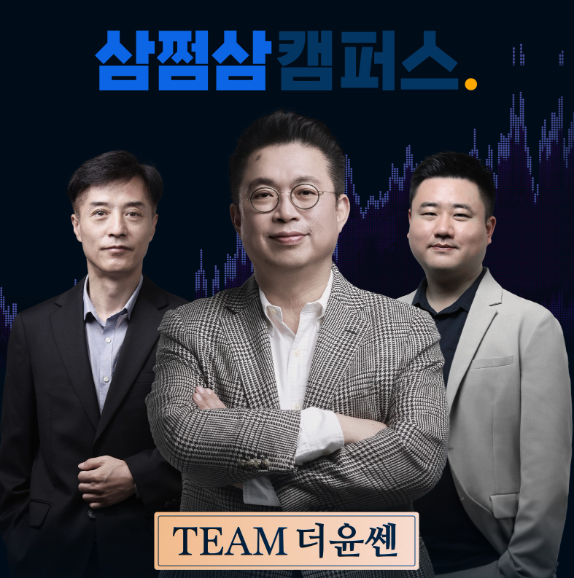 삼쩜삼캠퍼스, ‘주식투자 클래스 1기’ 성료 및 2기 모집