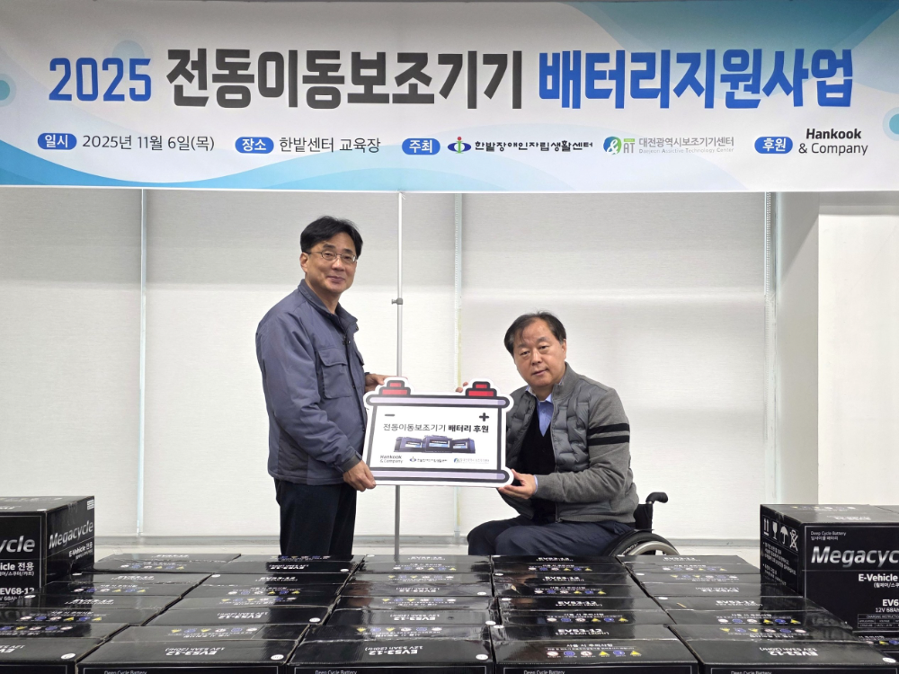 지난 6일 대전광역시 서구 한밭장애인자립생활센터에서 진행된 ‘전동이동보조기기 배터리 나눔’ 전달식에서 (사진 왼쪽)황정찬 한국앤컴퍼니 대전공장 공장장과 (사진 오른쪽)남인수 한밭장애인자립생활센터 대표가 기념사진을 촬영하고 있다.(사진=한국앤컴퍼니)
