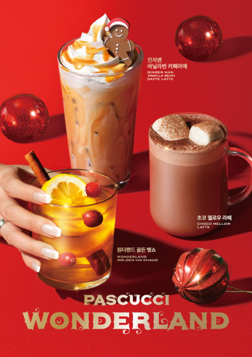 SPC 파스쿠찌, 크리스마스 시즌 음료 3종 출시