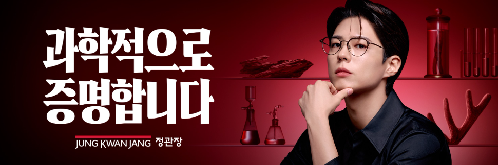 정관장, 2025 블루런 공식 스폰서로 혈당 관리 지원