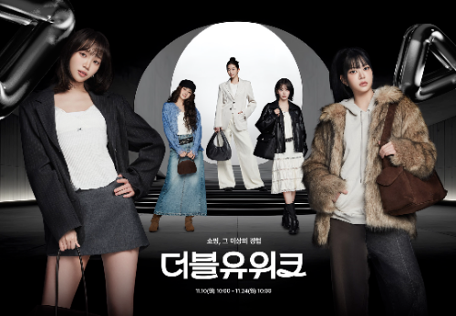 W컨셉, 르세라핌 모델 발탁해 ‘더블유위크’ 진행