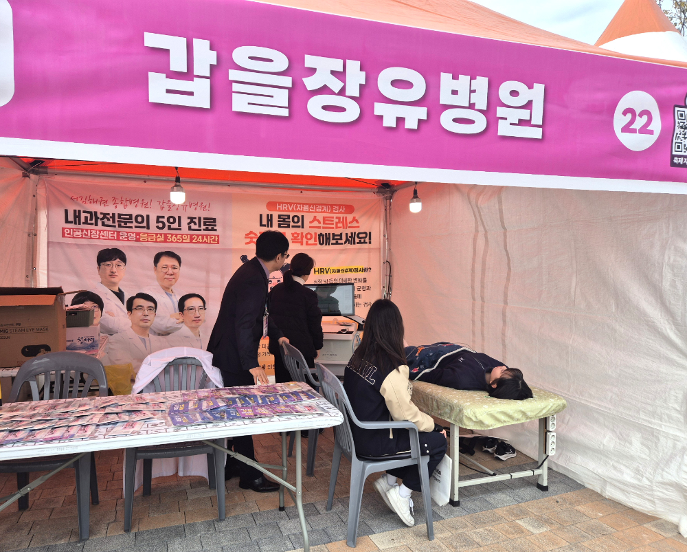 갑을장유병원 제2회 건강도시 김해의료박람회 체험부스 운영.(사진=KBI그룹)