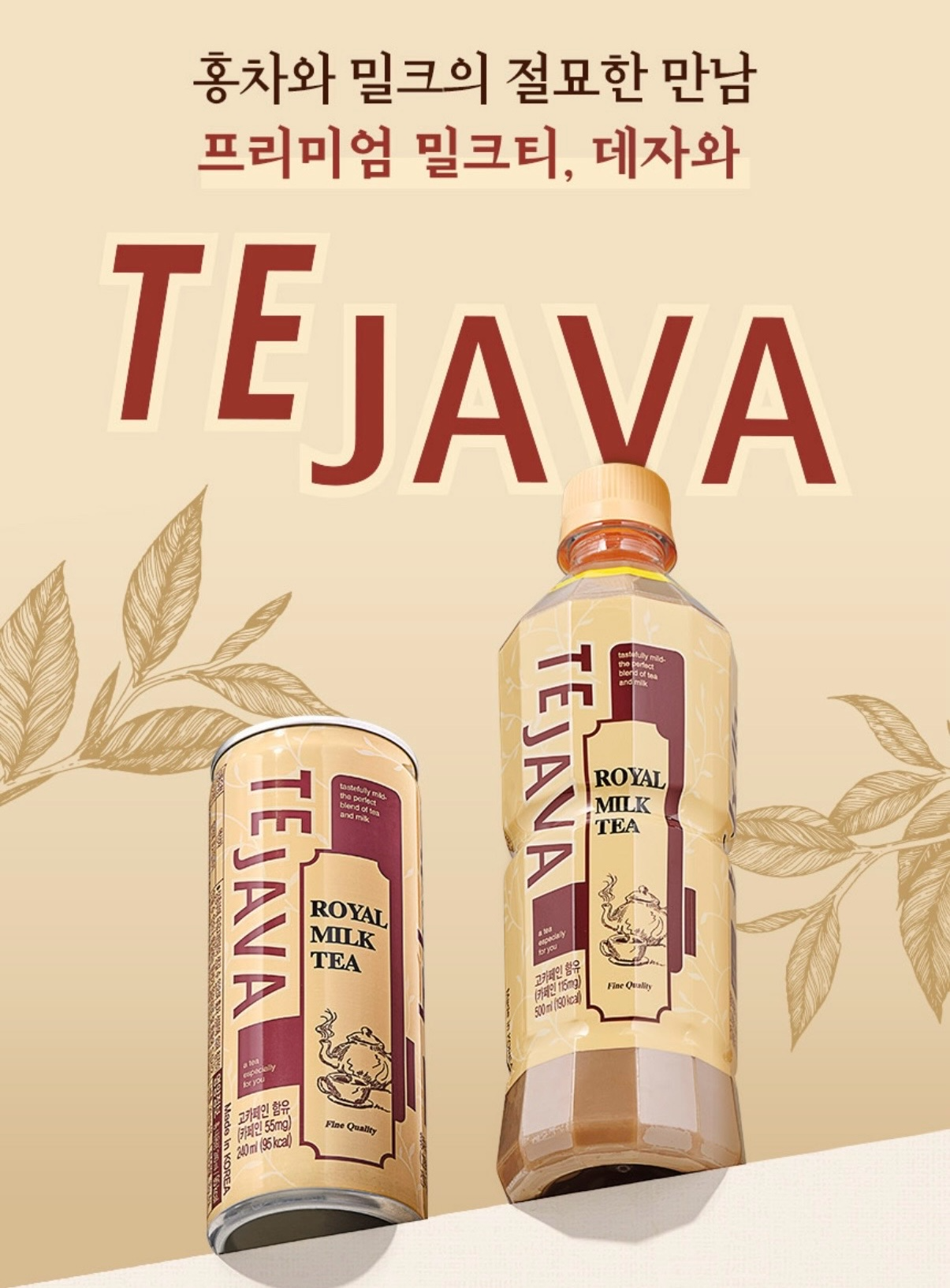 동아오츠카, 수능 시즌 '데자와' 매출 20% 증가