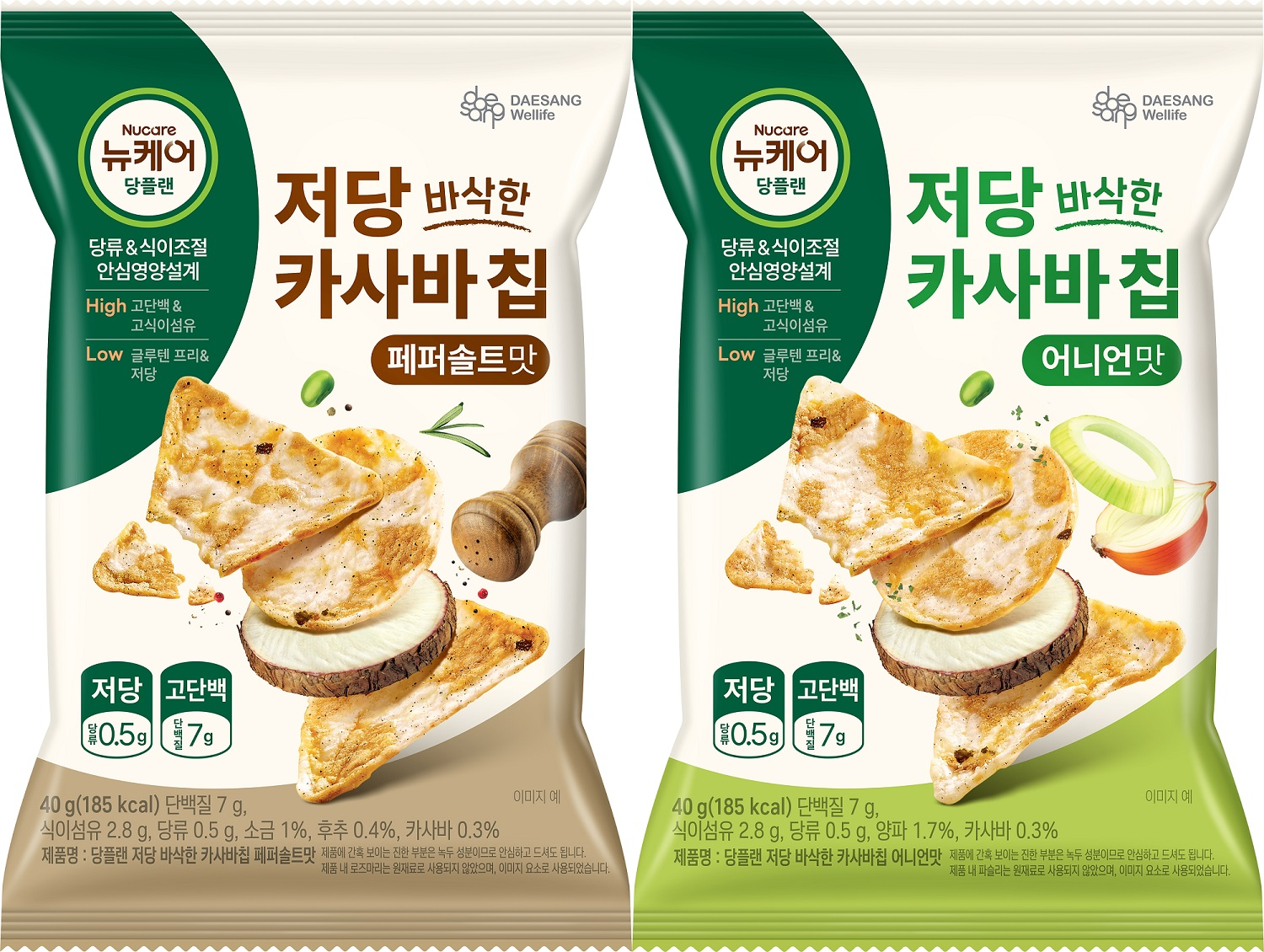 대상웰라이프, 저당 카사바칩 2종 출시