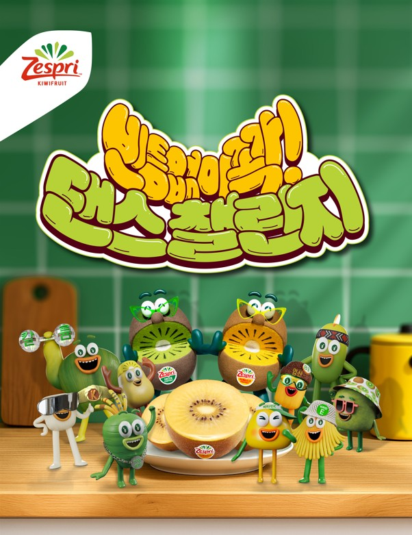 제스프리, AI 댄스 챌린지로 소비자 참여 유도