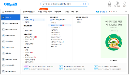 에누리 가격비교, 김치냉장고 판매 13% 증가