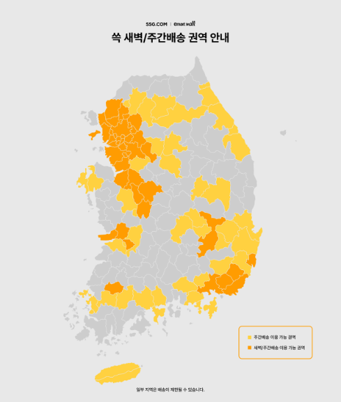 SSG닷컴, 이마트 협업 강화로 신선식품 배송 서비스 확대