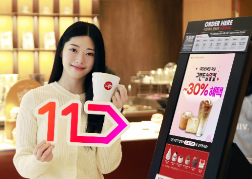 11번가, ‘2025 십일절’ 11월 11일 24시간 할인 행사