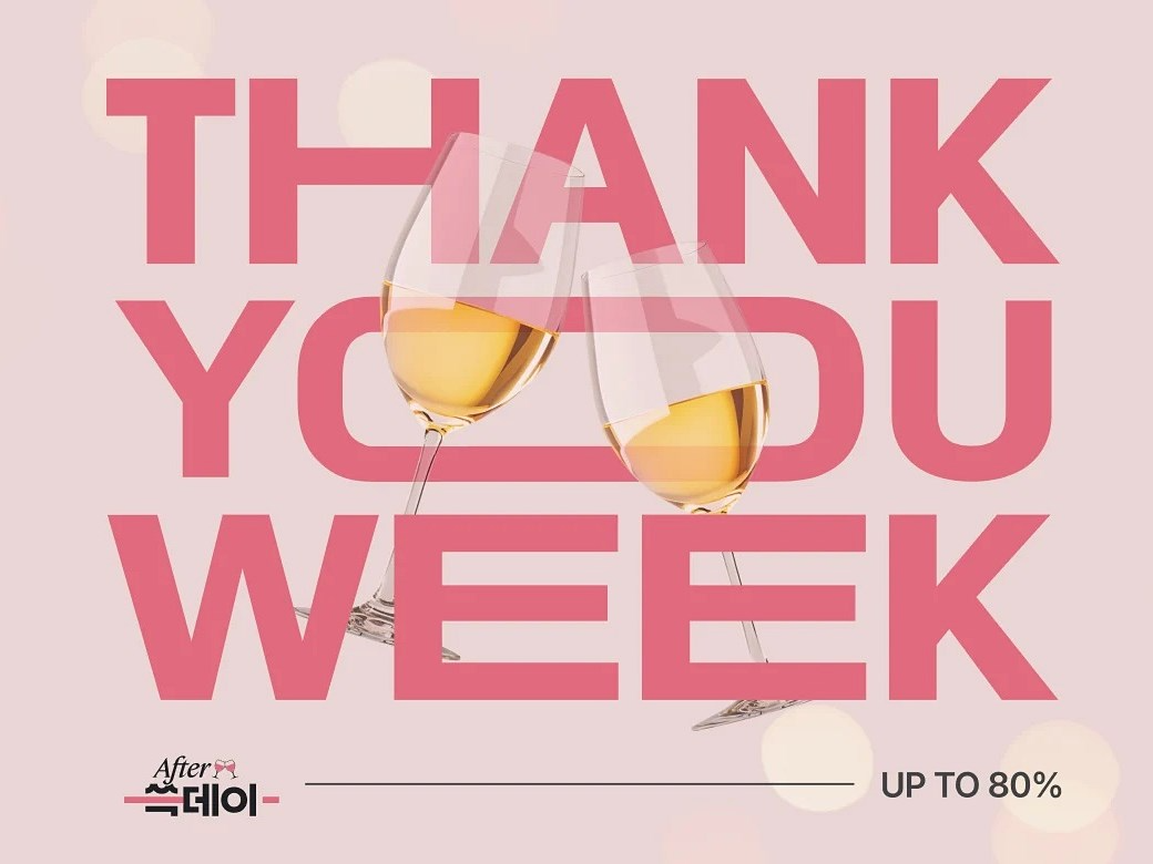 신세계면세점, 2025 감사제 진행