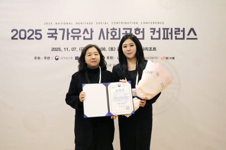 LG생활건강, 국가유산 보호 공로로 국가유산청장 표창 수상