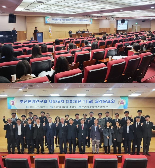 (사진제공=부산대학교)