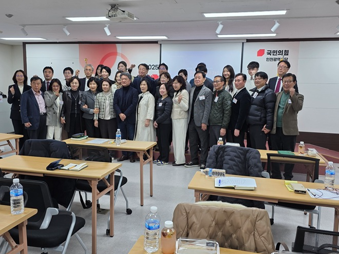 국민의힘 인천시장 강연 참석자 단체 사진