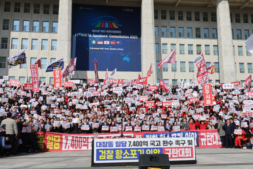 "항소 포기 외압" 규탄대회 나선 국민의힘(사진=연합뉴스)