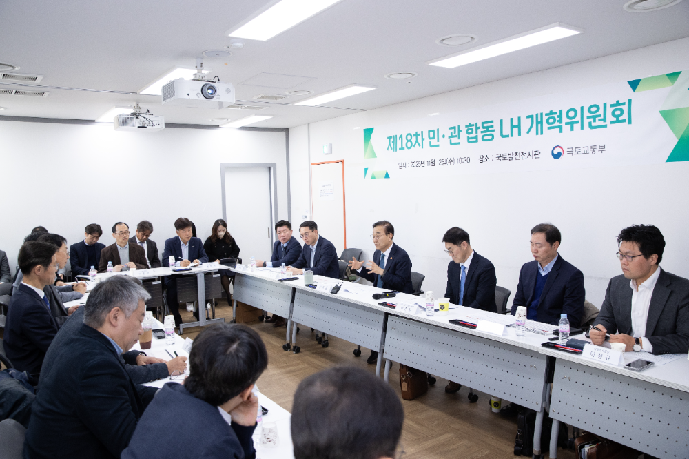 김윤덕 장관이 LH 개혁위원회에 참석해 보고 받고 있다.(사진=국토교통부)