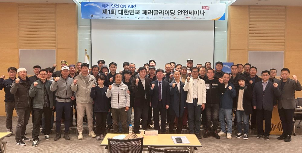 제1회 대한민국 패러글라이딩 안전세미나 기념 촬영.(사진=TS)
