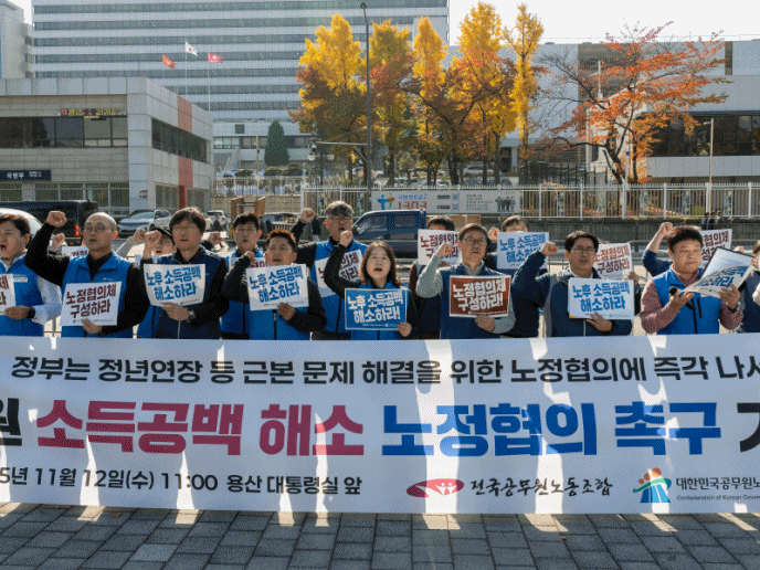 (제공=공노총)
