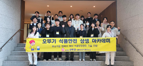 오뚜기, 협력사 15개사 대상 식품안전 아카데미 개최