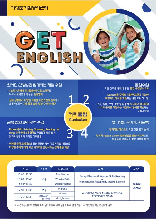 (제공=부산 기장군)