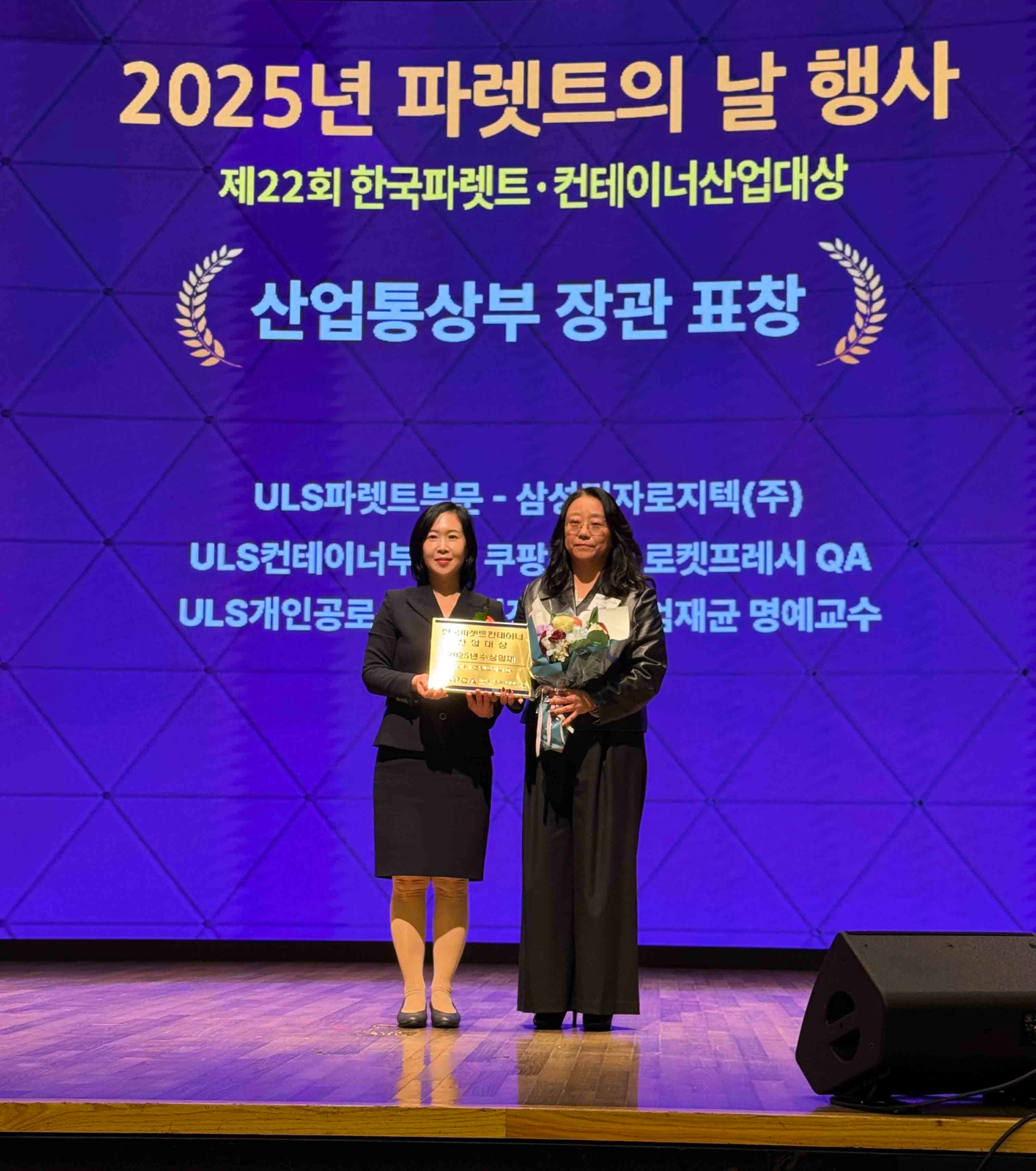 쿠팡, 한국파렛트·컨테이너산업대상 산업통상부장관 표창 수상