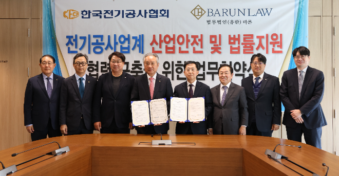 법무법인 바른, 한국전기공사협회와 산업안전 및 법률 지원 협약 체결