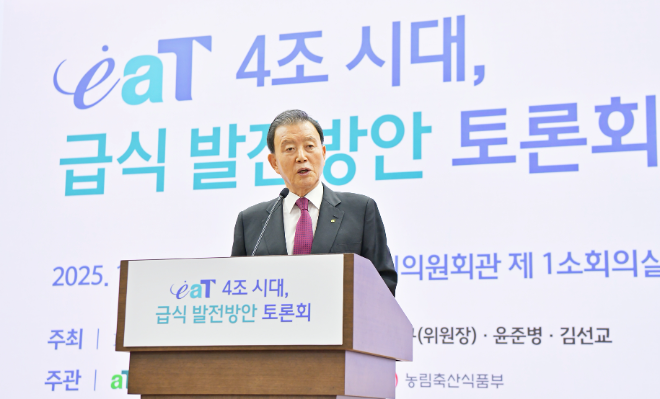 aT, ‘eaT 4조 시대, 급식 발전방안 토론회’ 개최
