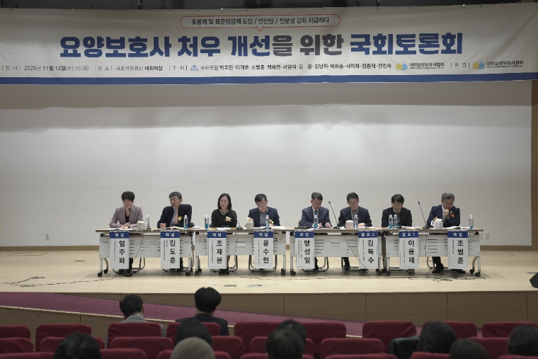 사진=대한요양보호사협회 제공