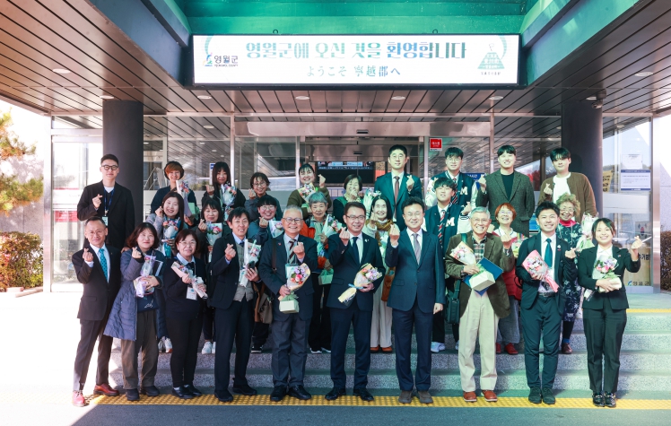 영월군, 일본 히가시카와정과 우호협력