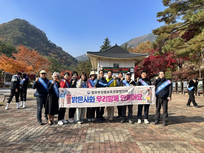 (사진제공=강릉보호관찰소)