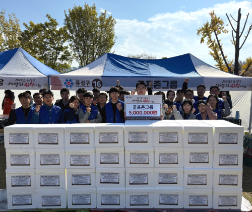 골프존그룹, 대전 유성구 김장 나눔 봉사 참여