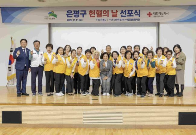 ‘헌혈의 날’ 선포식