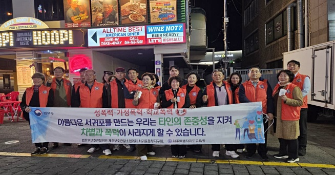 (사진제공=제주보호관찰소)