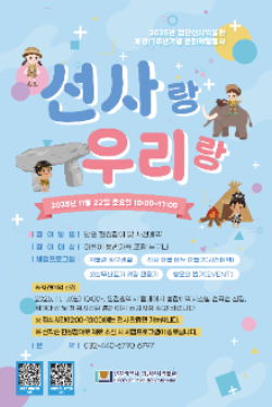 프로그램 포스터 / 인천시청