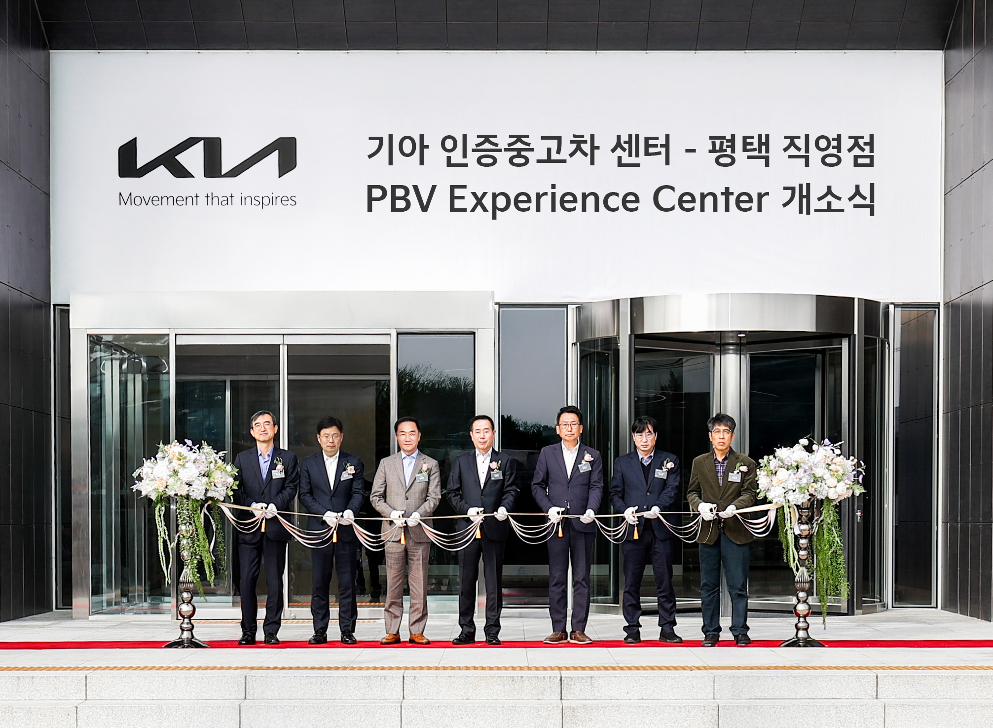 기아 인증중고차 센터 평택 직영점 및 PBV 익스피리언스 센터 개소식에 참석한 (왼쪽부터) 허노윤 한국도로공사 수도권 본부장, 윤호남 기아 경영지원3실장, 정장선 평택시장, 정원정 기아 국내사업본부장, 강정구 평택시의회 의장, 박근균 경기도 국제협력국장, 유승영 평택시의회 의원이 기념 촬영을 하고 있는 모습.(사진=기아)