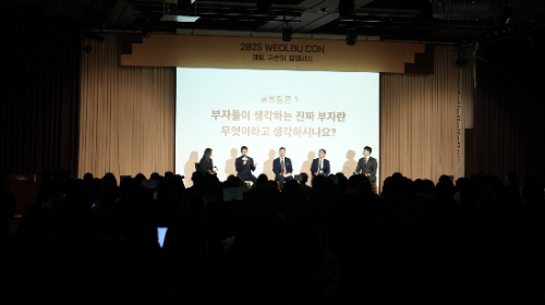 월급쟁이부자들, 고객 초청 ‘2025 월부콘’ 진행
