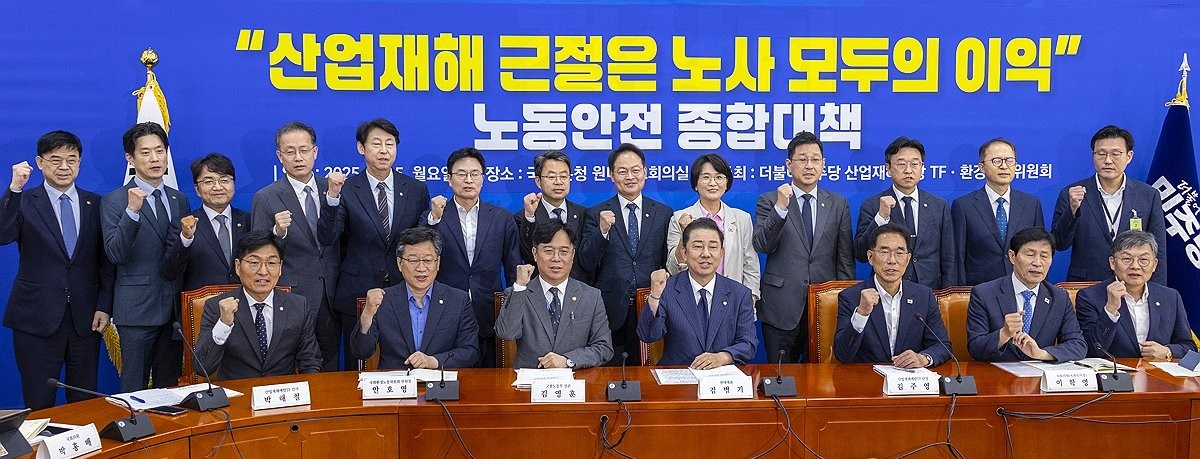 더불어민주당 산업재해예방 종합대책 발표(사진=연합뉴스)